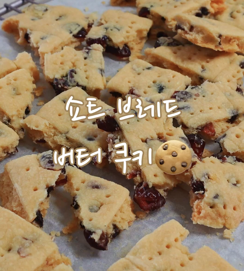 Cookies