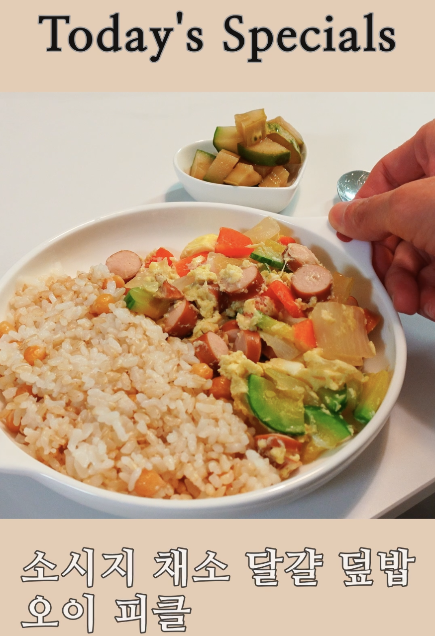 Sausage rice bowl