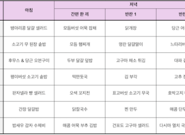 mealplan-260904